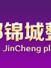 成都锦城整形美容诊所