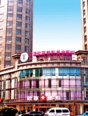 天津欧非整形医院美容