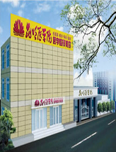 昆明医学院整形美容中心