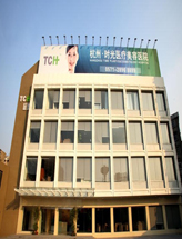 杭州时光医疗美容医院