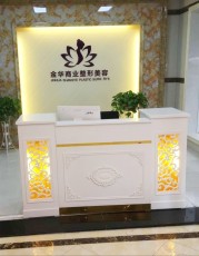 金华商业整形美容医院