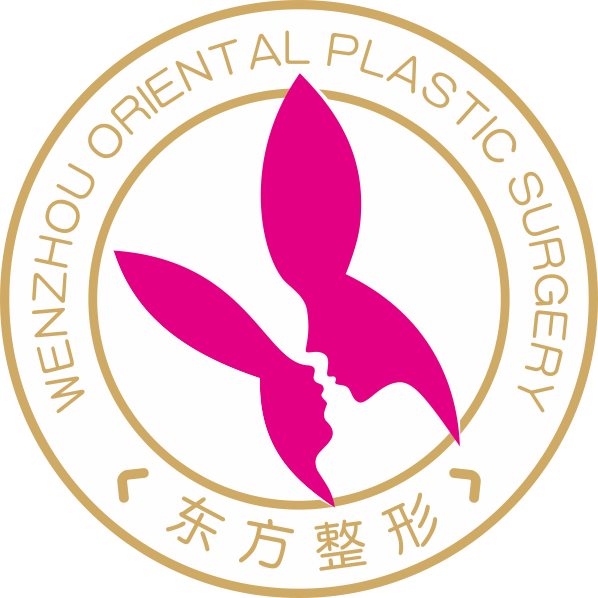 温州东方整形美容医院