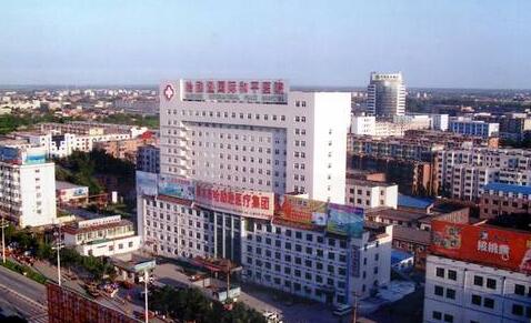 衡水市人民医院整形美容科
