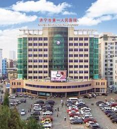 济宁市非常好人民医院烧伤整形美容外科