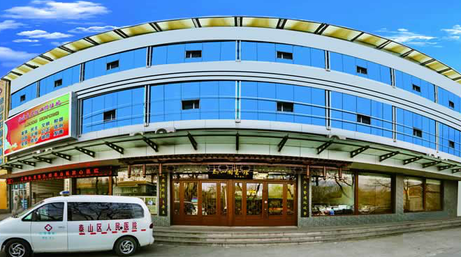 泰安泰山区人民医院整形科