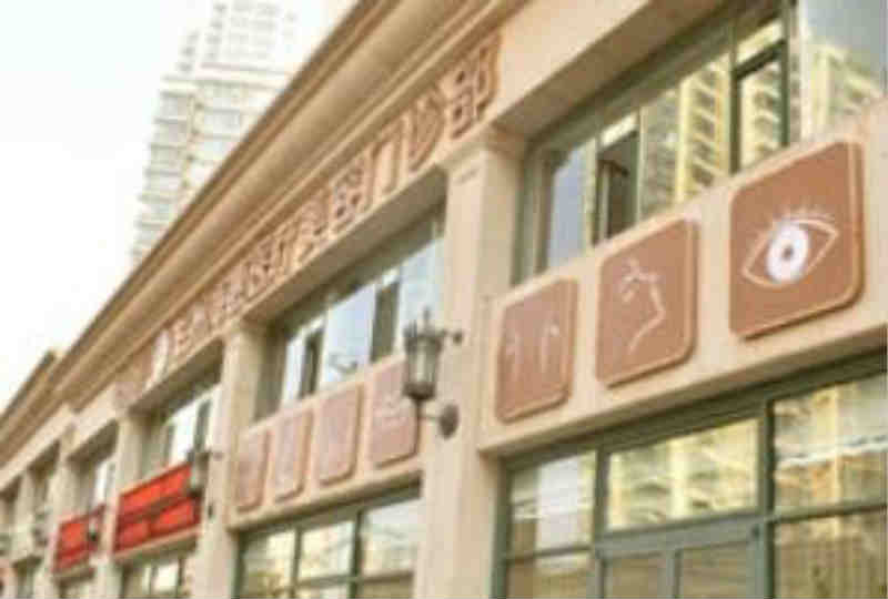 兰州海惠整形美容门诊部